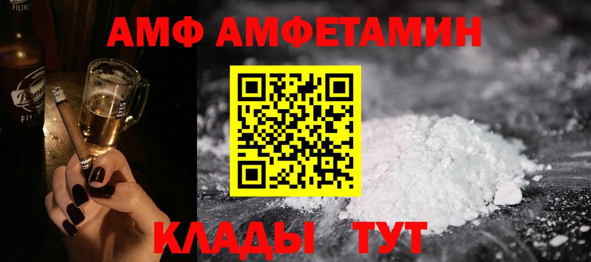 Amphetamine  Алейск  АМФЕТАМИН Premium 