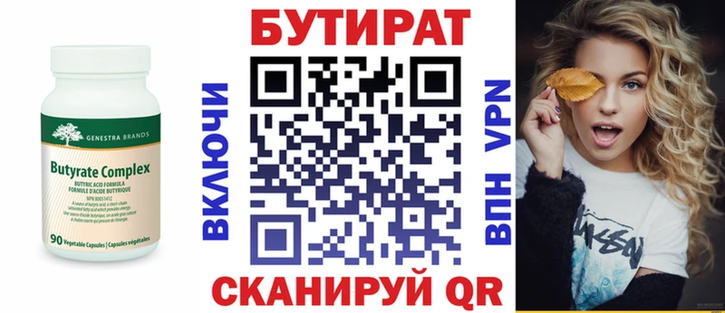 БУТИРАТ GHB Алейск