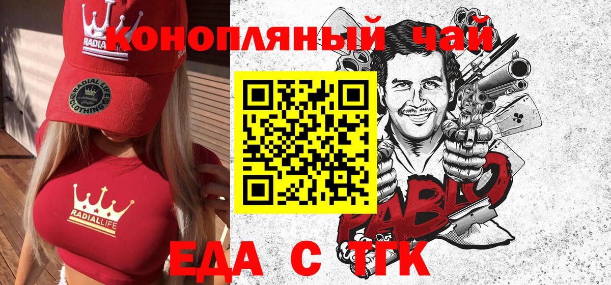 Алейск  Еда ТГК марихуана  Вход с VPN 