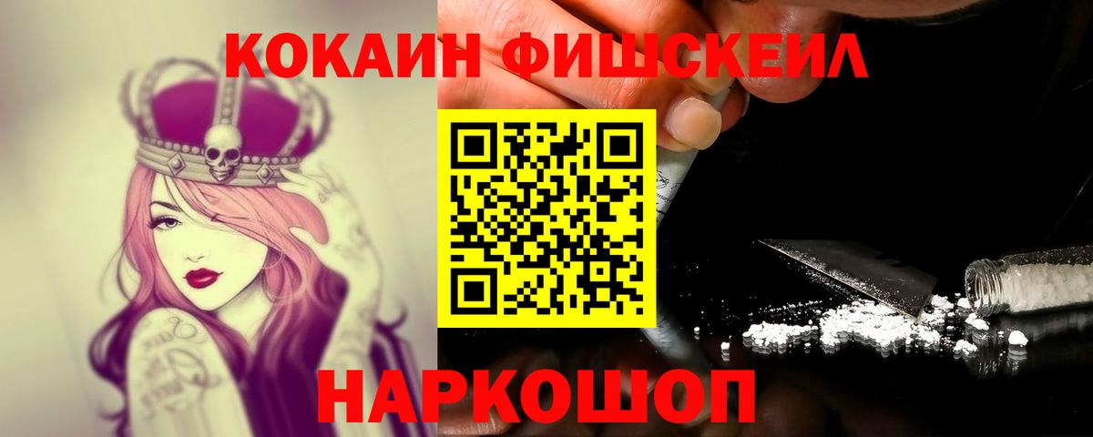 Cocaine 98% Алейск