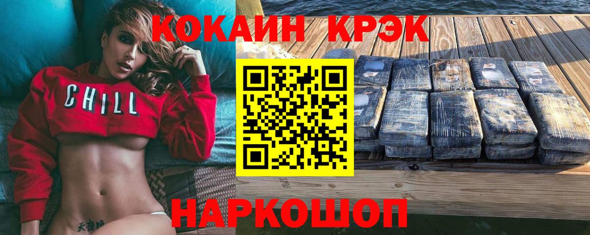Кокаин  Cocaine 98%  COCAIN 98%  Вход с VPN  Алейск 
