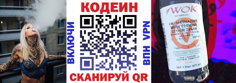 MEGA ссылки  Алейск  Кодеин Purple Drank 