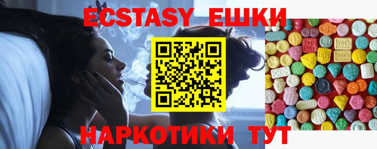 Ecstasy VHQ Алейск
