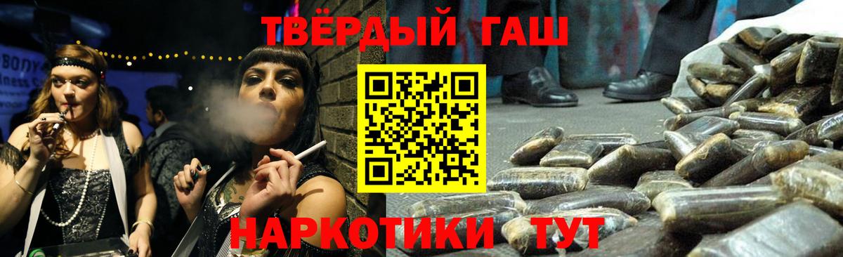 ГАШИШ 40% ТГК Алейск