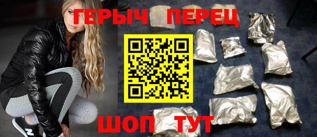 Алейск  ГЕРОИН белый  Вход с VPN 