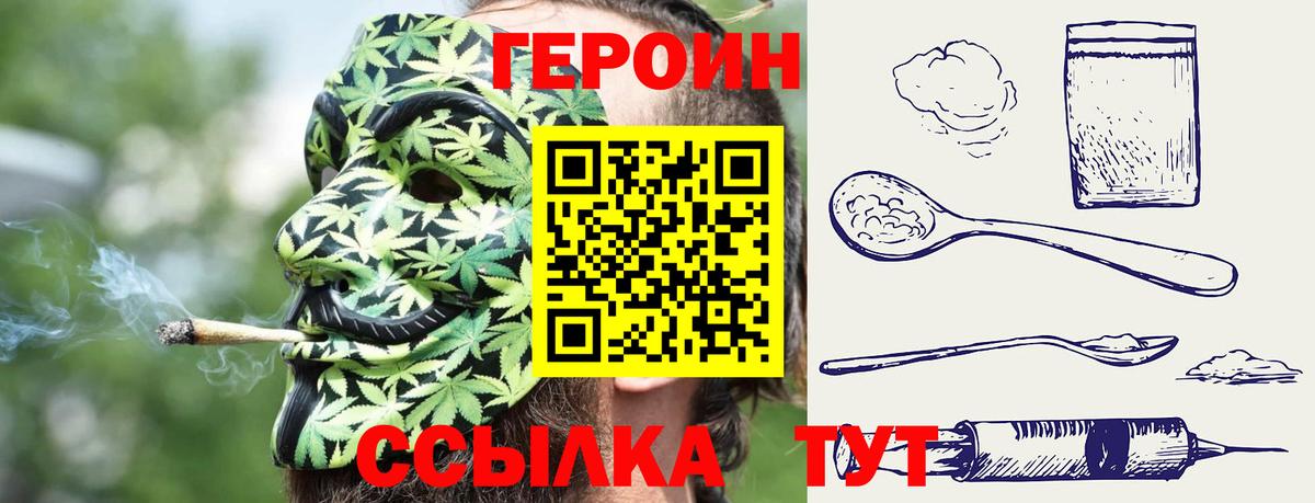 Героин  Алейск  ГЕРОИН VHQ 