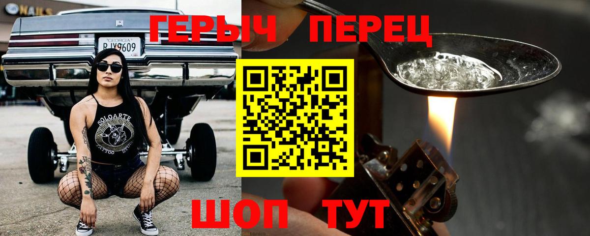 Героин VHQ Алейск