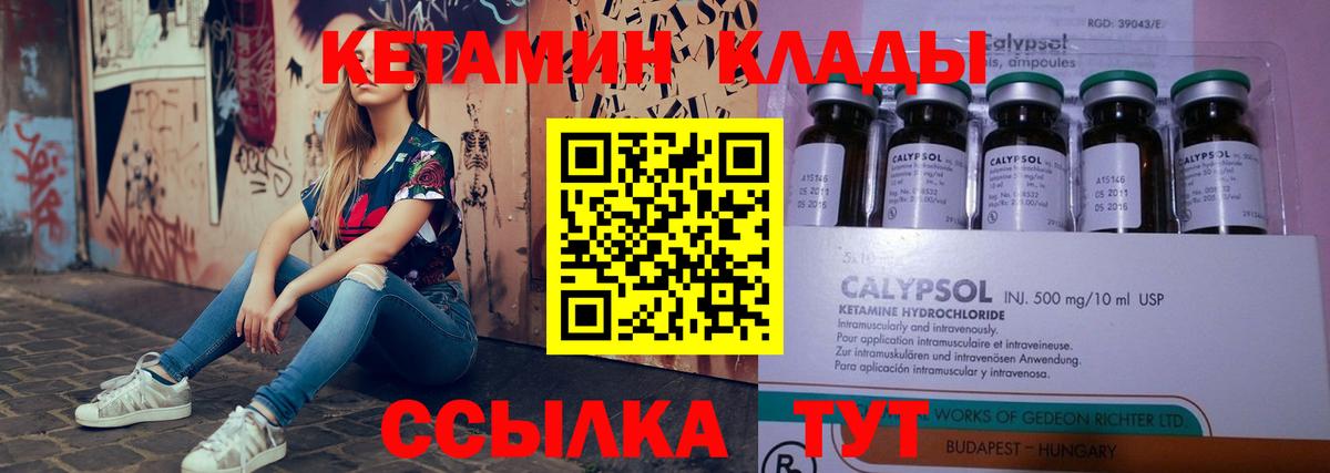 Алейск  Кетамин VHQ  КЕТАМИН ketamine  Вход с VPN 