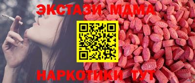 МДМА Абакан
