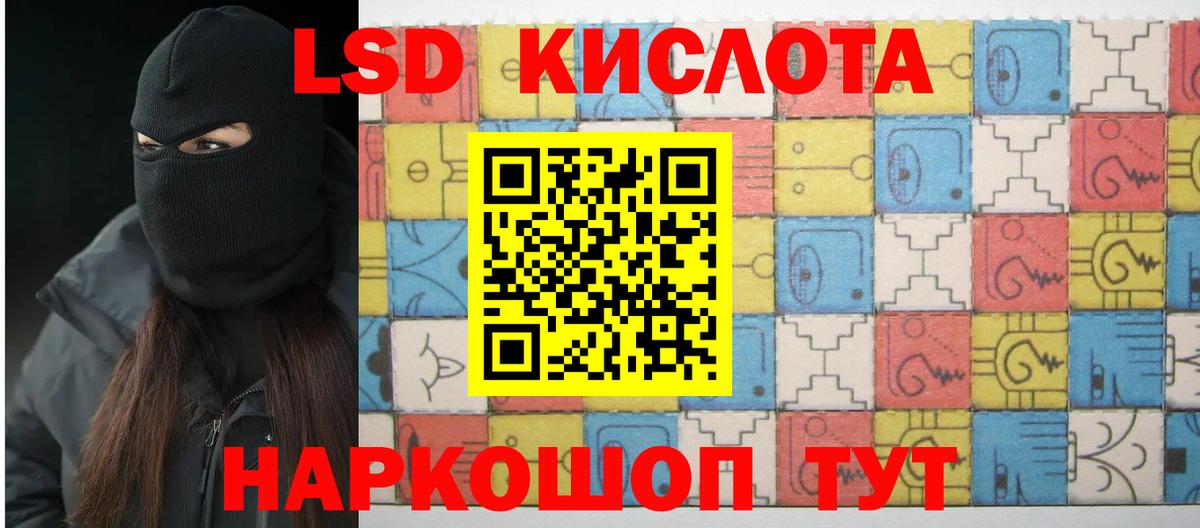 ЛСД экстази кислота  ЛСД экстази кислота  Алейск 