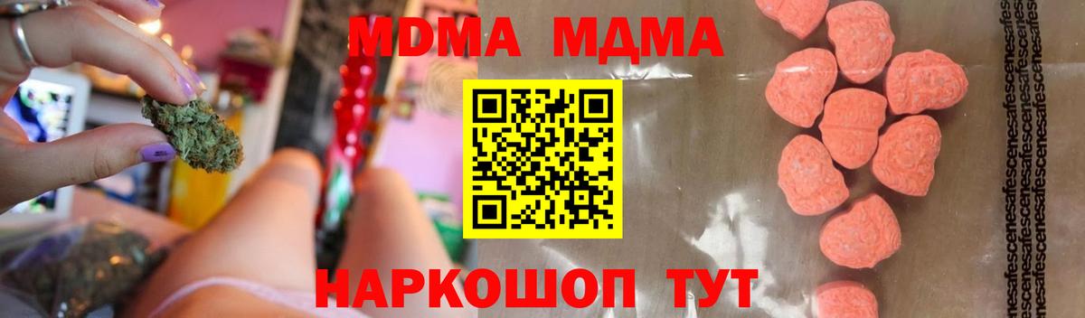 МДМА VHQ  Алейск  MDMA молли 