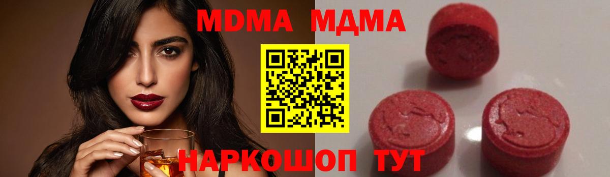 МДМА молли  МДМА молли  Алейск  Вход с VPN 