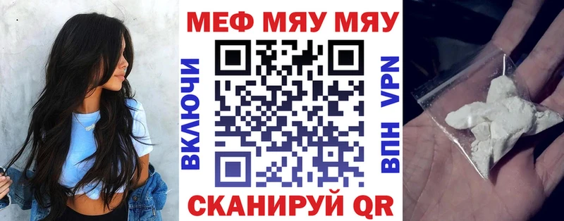 нарко площадка состав  Алейск  МЕФ mephedrone  mega рабочий сайт 