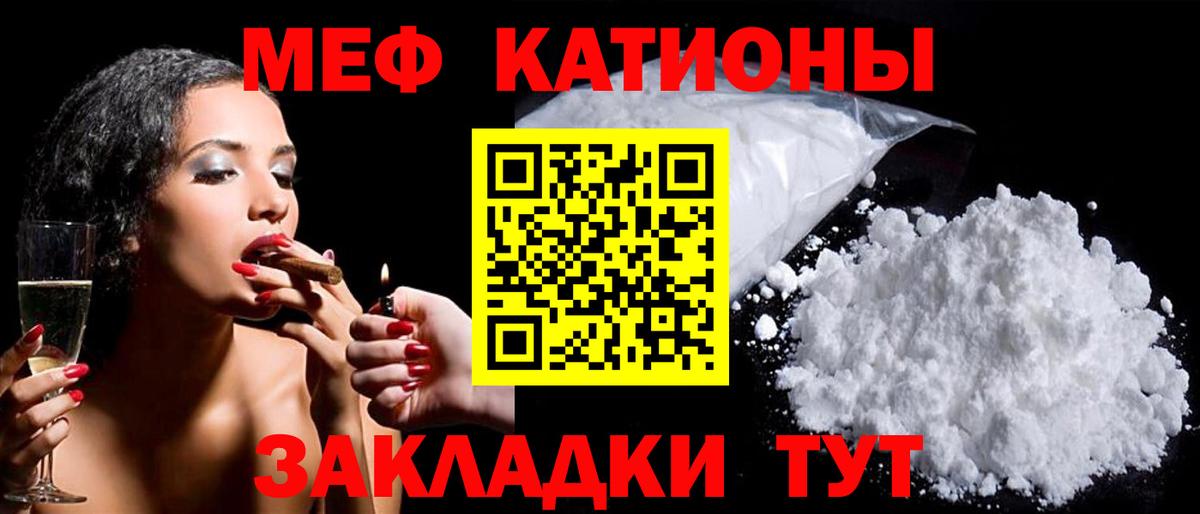 Меф кристаллы Алейск