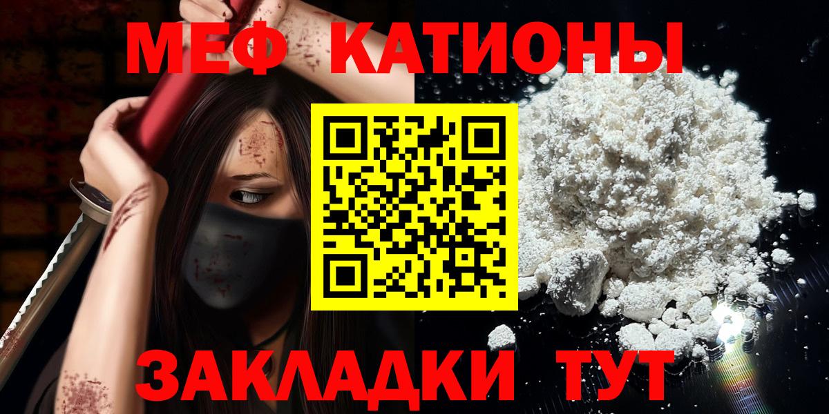 Мефедрон 4 MMC  Вход с VPN  Алейск  Меф  Мефедрон кристаллы 