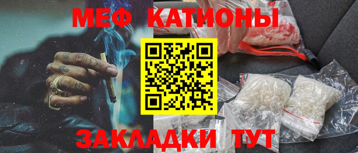 МЕФ mephedrone  МЯУ-МЯУ mephedrone  МЕФ  Алейск 