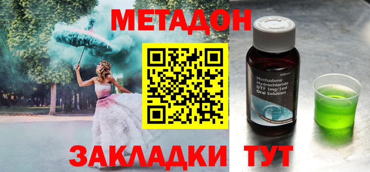 МЕТАДОН VHQ Алейск