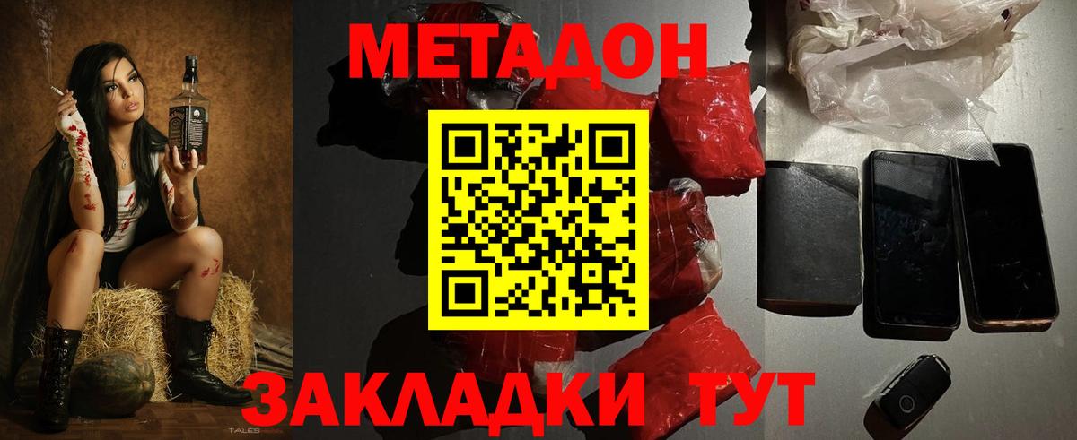 Метадон белоснежный  Вход с VPN  Метадон кристалл  ОМГ ОМГ зеркало  Алейск 