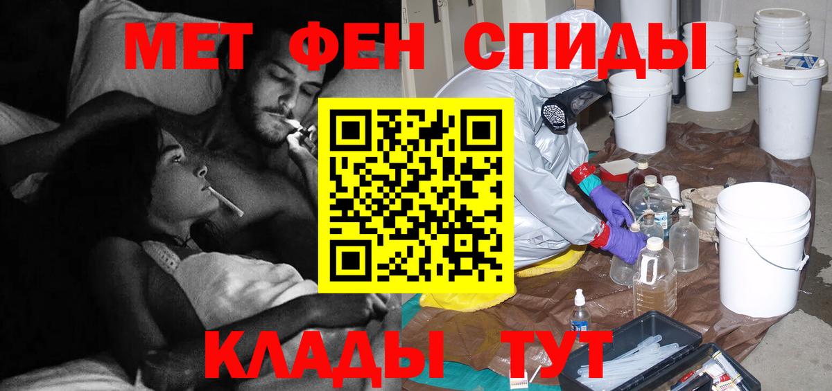 МЕТАМФЕТАМИН кристалл  Вход с VPN  МЕТАМФЕТАМИН кристалл  Алейск 