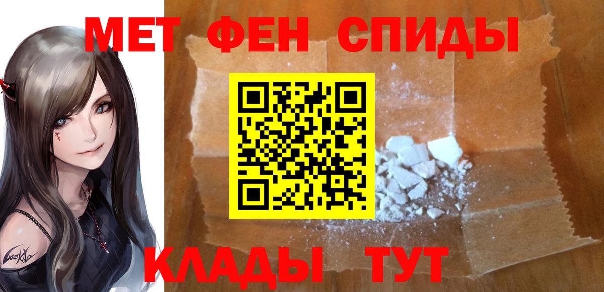 Метамфетамин винт Алейск