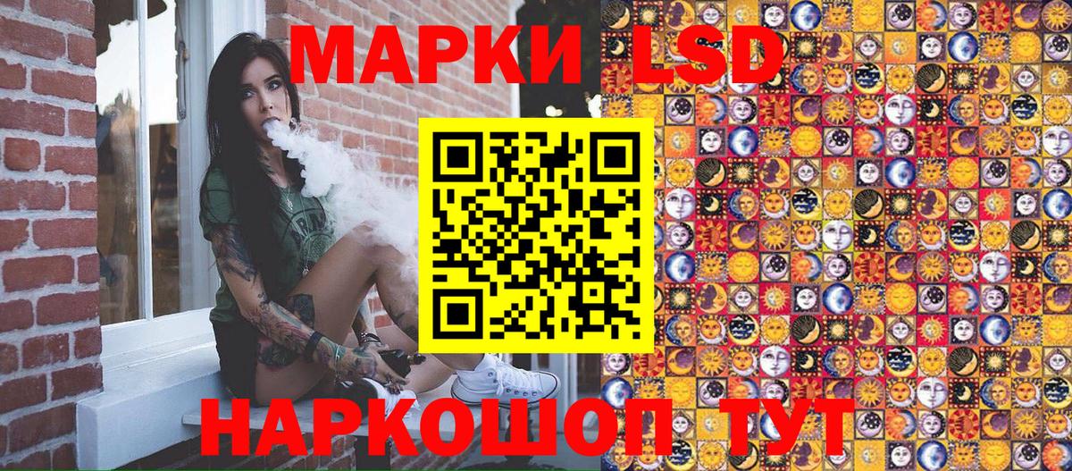 Наркотические марки 1,8мг Алейск