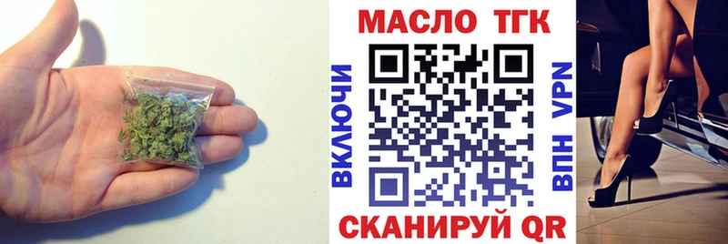 Дистиллят ТГК концентрат  купить наркотики сайты  Алейск 
