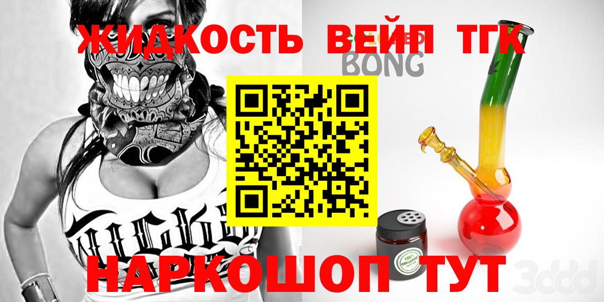 Дистиллят ТГК THC oil Алейск
