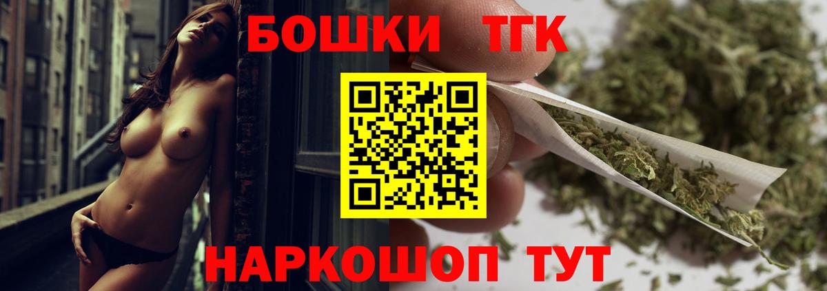Шишки марихуана THC 21% Алейск