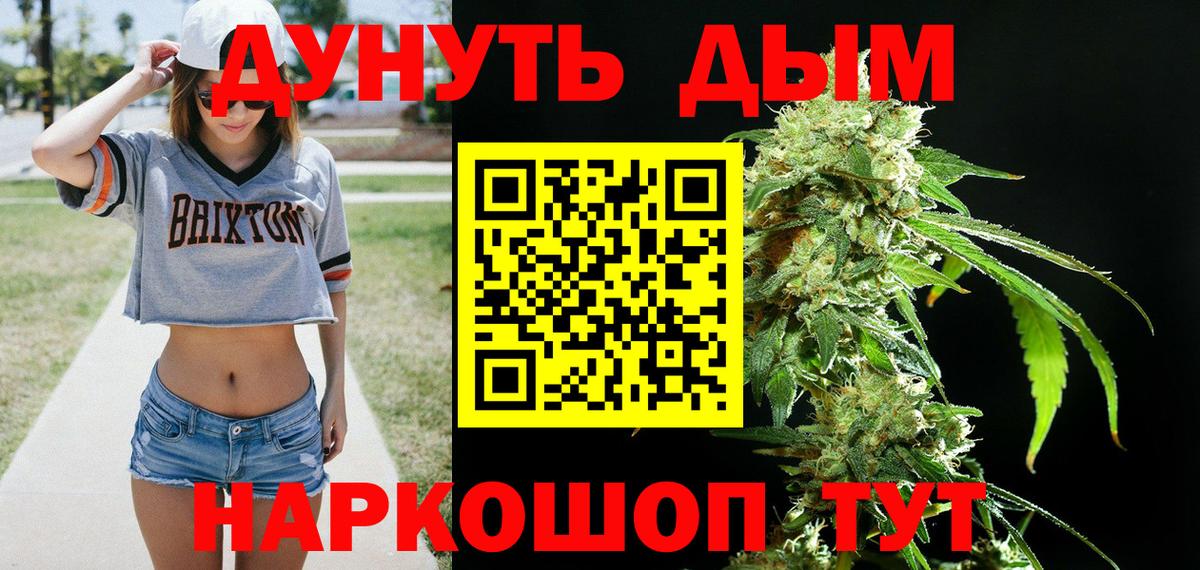 МАРИХУАНА тримм  Канабис MAZAR  Каннабис White Widow  Конопля MAZAR  Вход с VPN  Алейск 